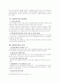 결합재무재표의 문제점 7페이지
