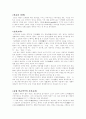 도덕교육 2페이지