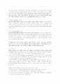 경영학 이론 종합 3페이지