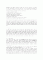 경영학 이론 종합 11페이지
