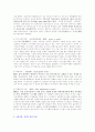 경영학 이론 종합 12페이지
