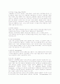 경영학 이론 종합 13페이지