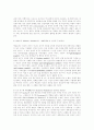 경영학 이론 종합 16페이지