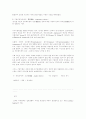 경영학 이론 종합 17페이지