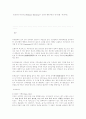 경영학 이론 종합 19페이지