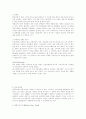 경영학 이론 종합 21페이지