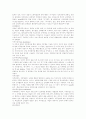 경영학 이론 종합 24페이지