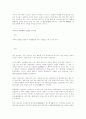 경영학 이론 종합 26페이지