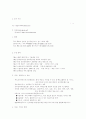다음의 성장과 다음의 성공 요인 2페이지