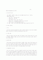 다음의 성장과 다음의 성공 요인 3페이지