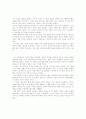다음의 성장과 다음의 성공 요인 5페이지