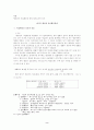 행정상 사실행위 2페이지