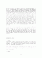 행정상 사실행위 8페이지