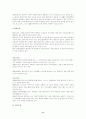 행정상 사실행위 11페이지