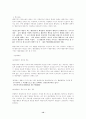 행정상 사실행위 12페이지