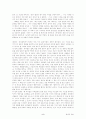 [독후감/서평/요약] 부자 아빠 가난한 아빠를 읽고 2페이지