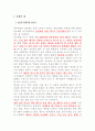 동제(마을신앙 실천적 표상) 4페이지