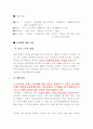 동제(마을신앙 실천적 표상) 6페이지