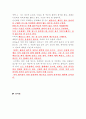 동제(마을신앙 실천적 표상) 7페이지