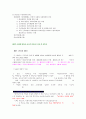 노동법상의 남녀평등 9페이지