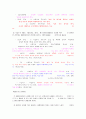 노동법상의 남녀평등 17페이지