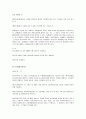 노동법상의 남녀평등 28페이지
