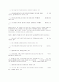 노동법상의 남녀평등 31페이지