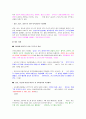 노동법상의 남녀평등 36페이지