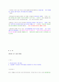 노동법상의 남녀평등 37페이지