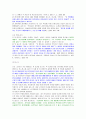 노동법상의 남녀평등 39페이지