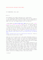 노동법상의 남녀평등 41페이지