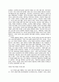 페미니즘의 고찰 2페이지