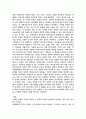 페미니즘의 고찰 3페이지