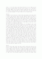 중국의 의복문화 3페이지
