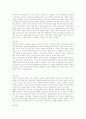 중국의 의복문화 4페이지