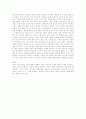 중국의 의복문화 5페이지