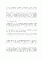[교육심리] 지능의 개념과 지능이론의 분류체계 및 교육적 시사점 6페이지