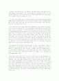 [교육심리] 지능의 개념과 지능이론의 분류체계 및 교육적 시사점 7페이지