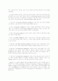 [교육심리] 지능의 개념과 지능이론의 분류체계 및 교육적 시사점 9페이지