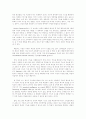 [교육심리] 지능의 개념과 지능이론의 분류체계 및 교육적 시사점 11페이지