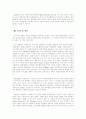 [교육심리] 지능의 개념과 지능이론의 분류체계 및 교육적 시사점 13페이지