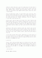 중국의 술문화와 차문화 2페이지