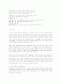 중국의 술문화와 차문화 3페이지