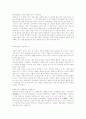 중국의 술문화와 차문화 4페이지