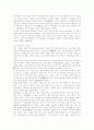 중국의 술문화와 차문화 5페이지