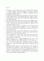 스포츠댄스 4페이지