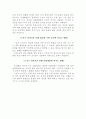 스포츠 맛사지의 종류와 인체에 미치는 영향 6페이지