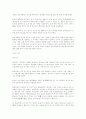 중국의 금기 2페이지