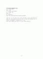 야생화의 종류 13페이지
