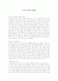 중국의 거상 여불위 1페이지